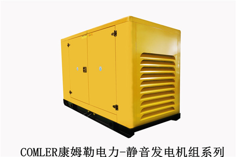 康姆勒低噪音發(fā)電機(jī)組廠(chǎng)家：柴油發(fā)電機(jī)組應(yīng)怎樣搬運(yùn)和存放？