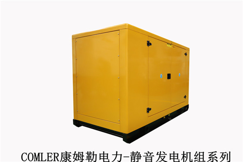 原裝靜音型發(fā)電機組廠家康姆勒電力：柴油發(fā)電機組如何降噪？
