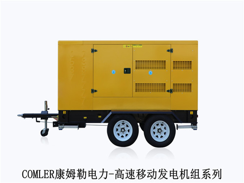 原裝移動(dòng)式柴油發(fā)電機(jī)康姆勒：發(fā)電機(jī)組的裝配程序集要求是什么？